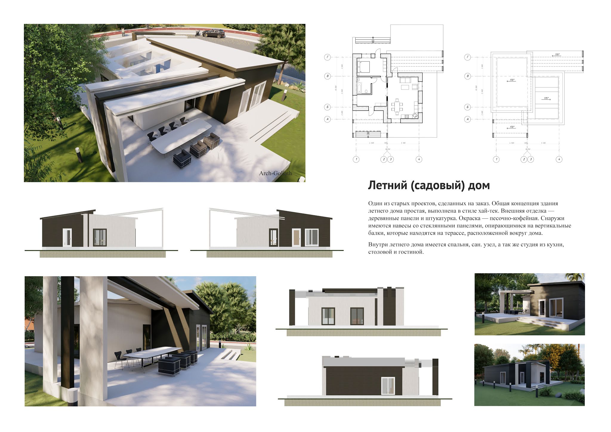 Нетипичный фермер проект дома