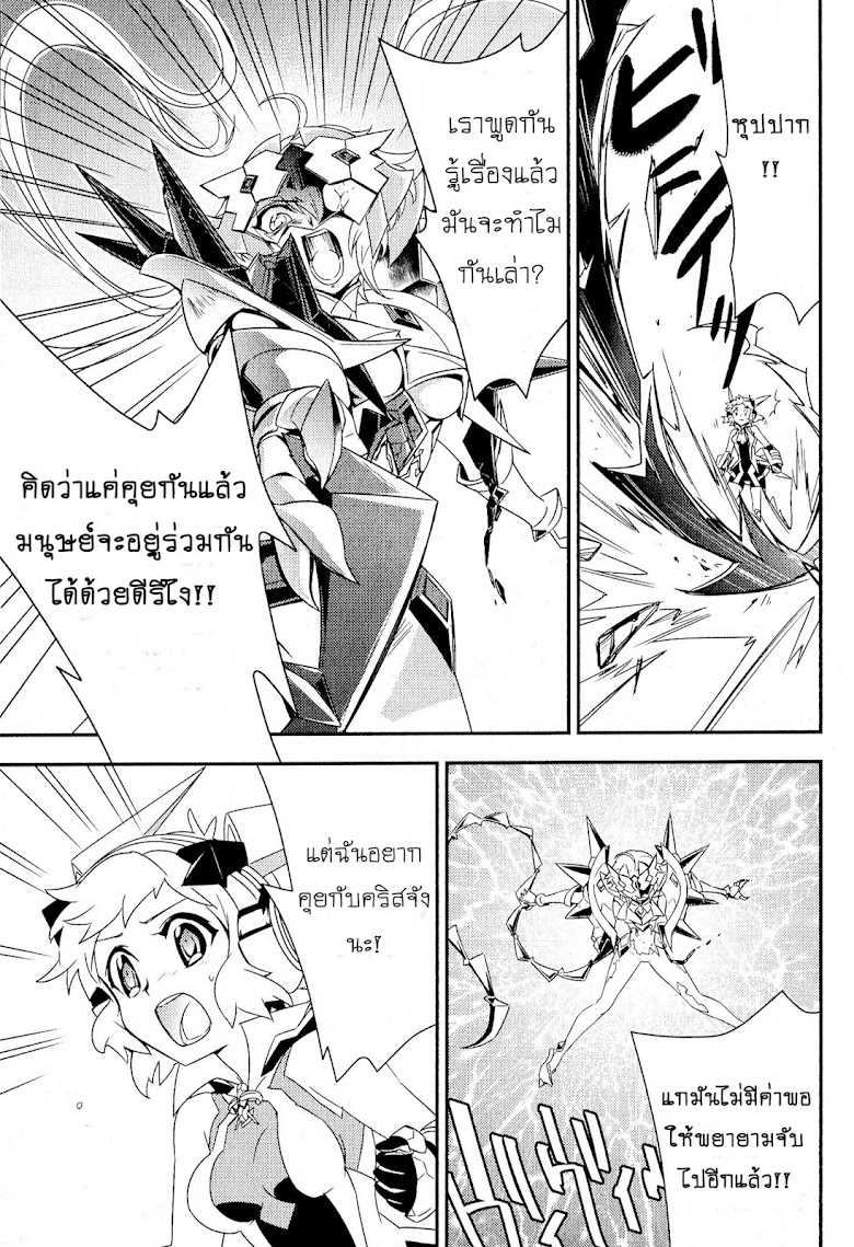 Senki Zesshou Symphogear - หน้า 12