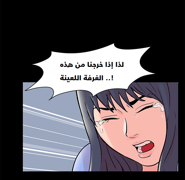 الغرفة البيضاء الفصل 39 Manga BlArabi الغرفة البيضاء الفصل 39 Manga BlArabi