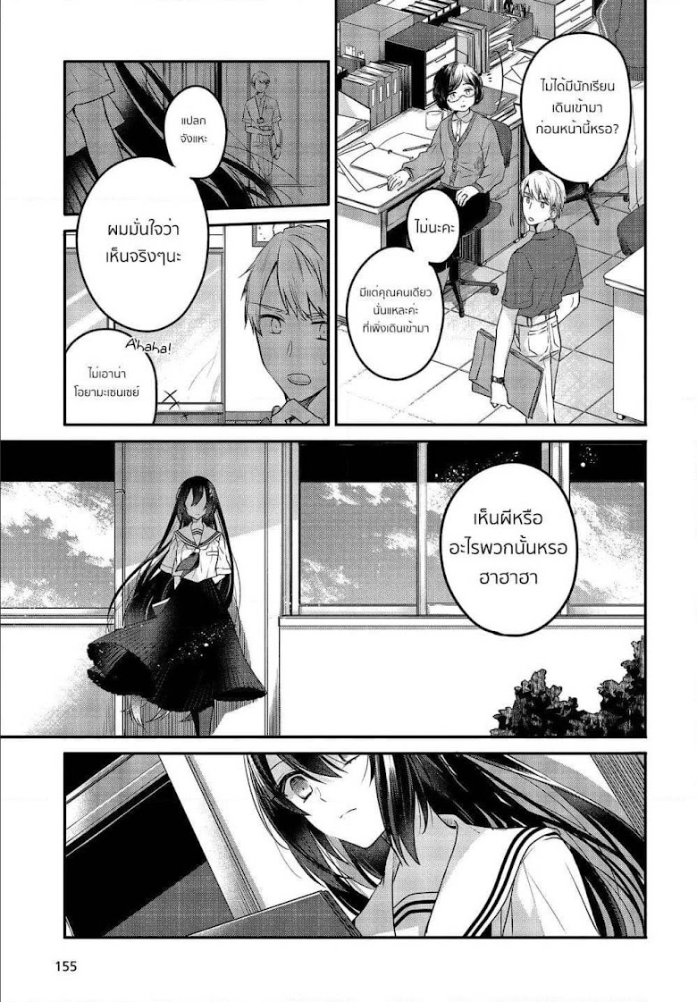 Watashi o Tabetai Hitodenashi - หน้า 15