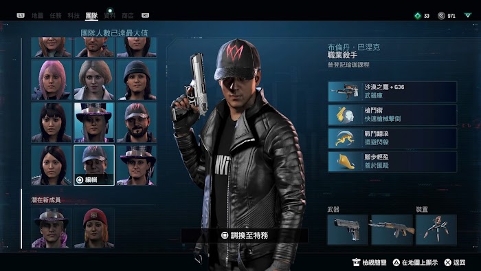 看門狗 自由軍團 (Watch Dogs Legion) 美女探員招募地點分享