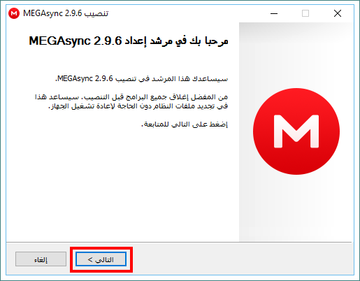 التسجيل في موقع Mega لرفع وتخزين الملفات مجانا