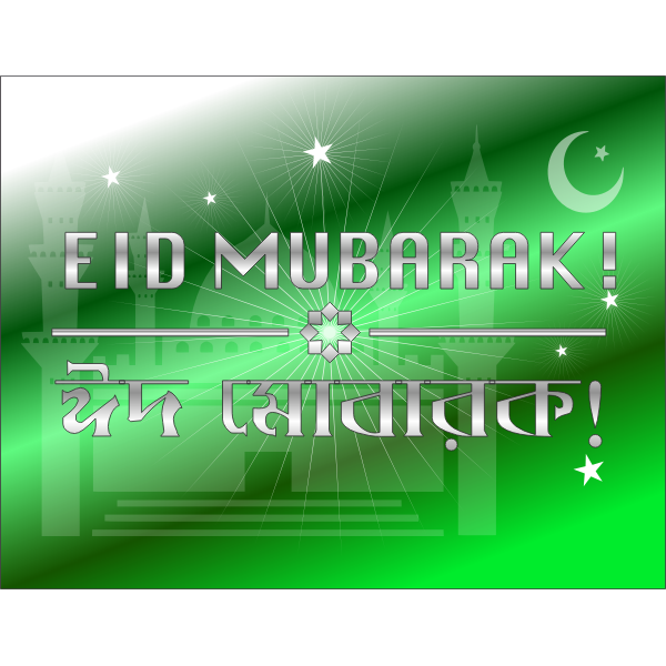 Eid Mubarak