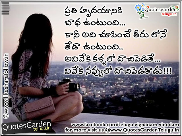 Heart touching life quotes in telugu