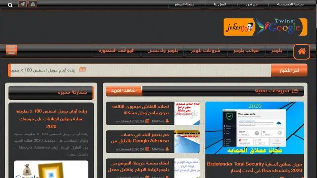 Levon template قالب بلوجر ليفون معدل بشكل كامل واحترافى بدون حقوق 2020