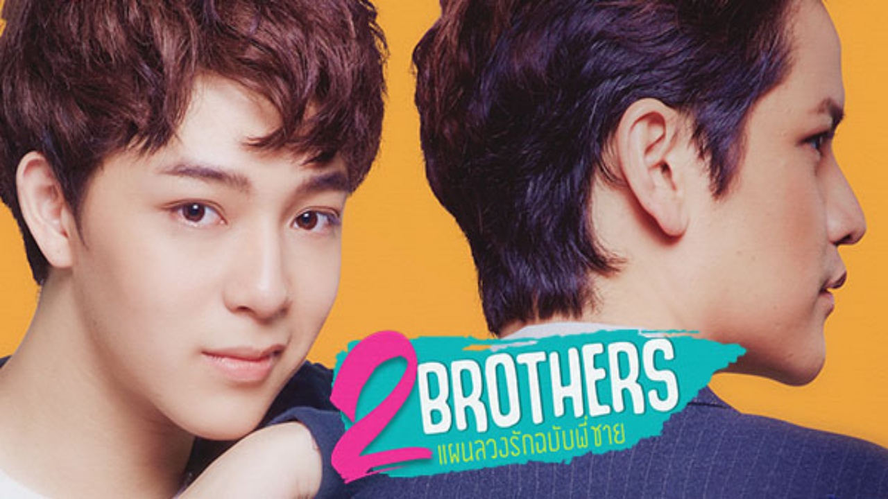 2 Brothers. Brothers bl