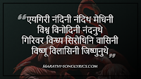 Shri LakshmiNarayan Lyrics
