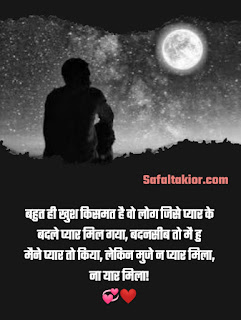 ‎Beautiful Hindi to Love Shayari (Girlfriend/Boyfriend) टॉप लव शायरी