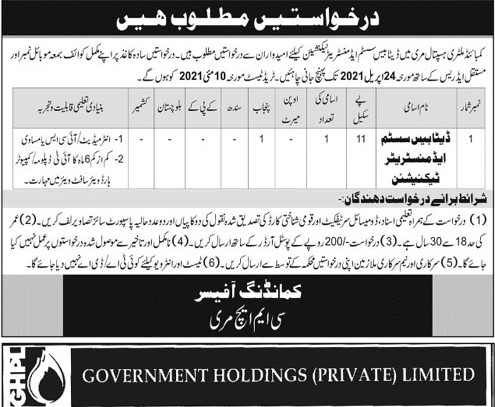 Combined Military Hospital (CMH) Murree Jobs 2021 in Pakistan Combined Military Hospital (CMH) Murree Jobs 2021 in Pakistan
