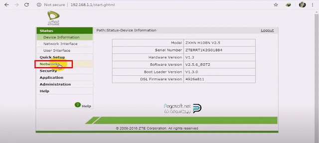 طريقة تغيير رقم الواي فاي رواتر اتصالات طريقة تغيير رقم الواي فاي رواتر اتصالات