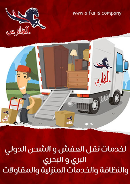 شركة نقل عفش من جيزان الي جدة , شركات نقل عفش من جدة الى جيزان , تكلفة نقل العفش من جده الي جيزان , شركة شحن من جدة الى جيزان , شحن من جيزان الى جدة , شركه نقل عفش من جيزان الى جده , سيارة نقل عفش صغيرة ,  اسعار الشحن من جدة الى جيزان , نقل اثاث من جدة للرياض , شركة نقل اثاث من جدة للرياض , شركة نقل اثاث من جيزان الي جدة , ارخص شركة شحن من جيزان الى جدة , شركة نقل عفش ,نقل عفش مع التغليف , فك وتركيب , نقل أثاث بجده , نقل اثاث من جدة , نقل اثاث داخل بجدة , نقل عفش فى جدة , نقل عفش جدة , نقل عفش من جدة الى , نقل عفش خارج جدة