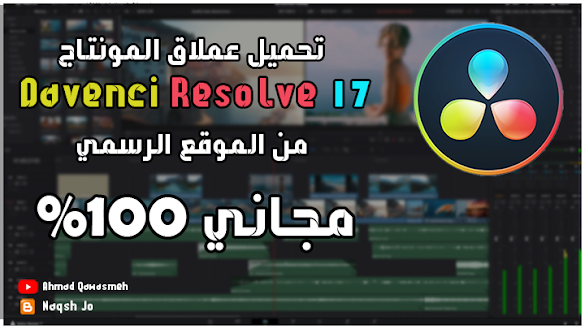 davinci resolve 17.3 download davinci resolve 17.3 download