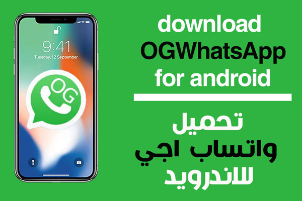 Ø­ØµØ±ÙØ§ Ø£ÙØ¶Ù Ø¨Ø¯Ø§Ø¦Ù ÙØ§ØªØ³ Ø§Ø¨ Ø¨ÙØ³ 2020 Whatsapp Plus