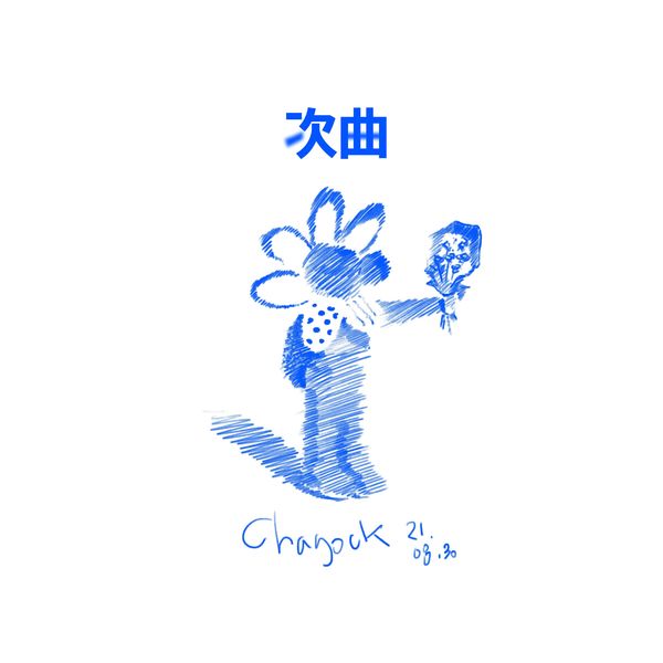 Kim Chagock – Cosmos – Single