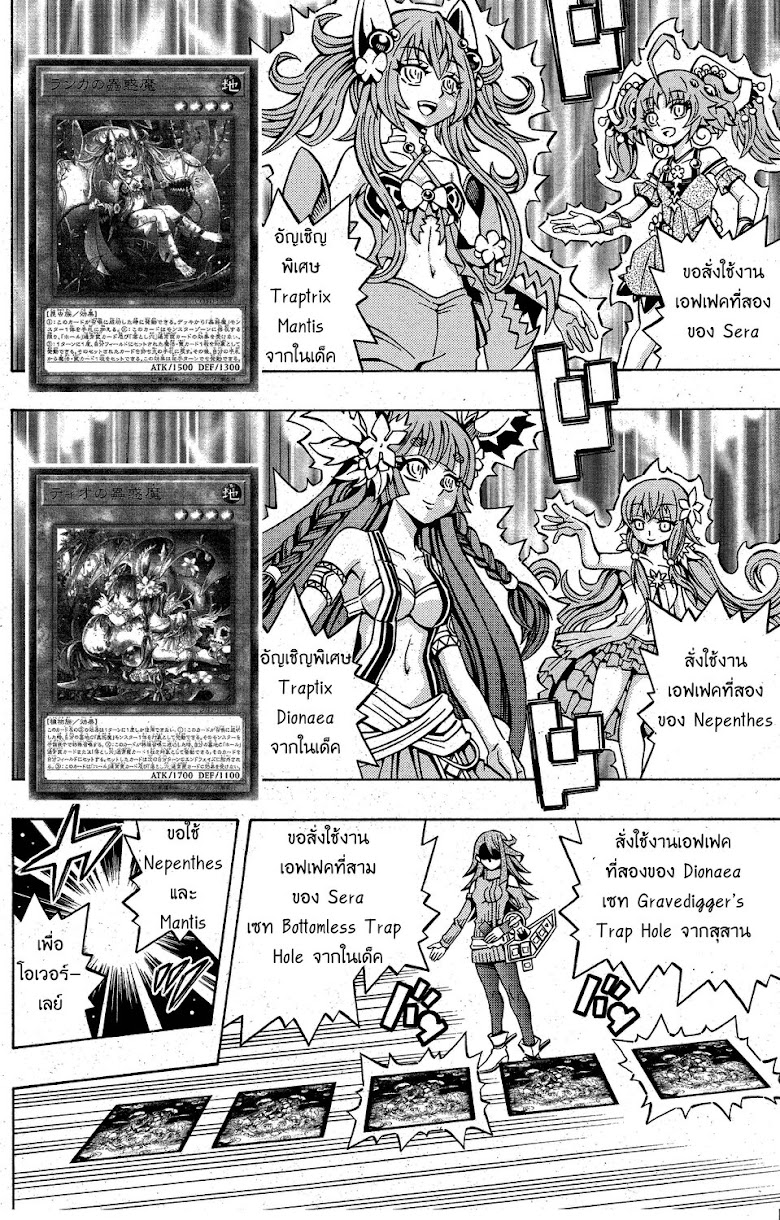 Yu-Gi-Oh! OCG Structures - หน้า 20