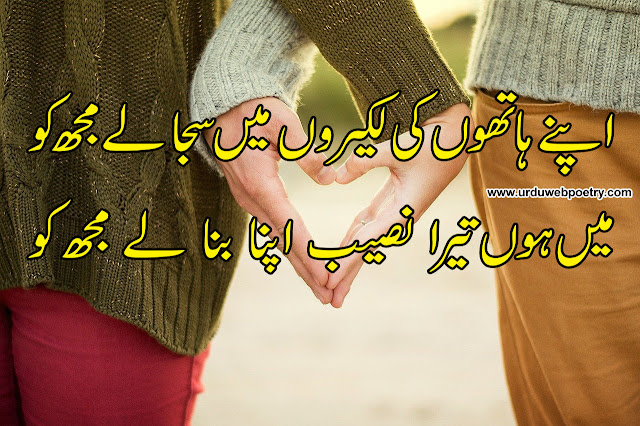Poetry Love Qateel Shifai In Urdu 2 Lines