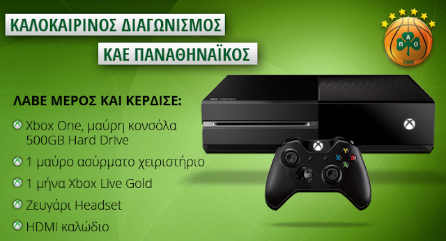 Κέρδισε ένα XBOX one από την ΚΑΕ Παναθηναϊκός