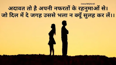 nafrat quotes in hindi