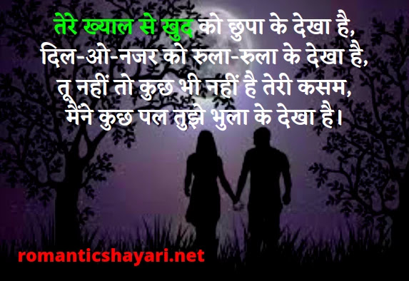 Shayari To Impress Angry Girlfriend à¤® à¤° à¤¹à¤° à¤ à¤¶ Romantic Shayari Hindi shayari image,love,picture sms, download,dard ishq,love,zindagi, yaadein, funny,new year ,ghazal 2018,love friendship hindi pyaar dosti,dosti. shayari to impress angry girlfriend