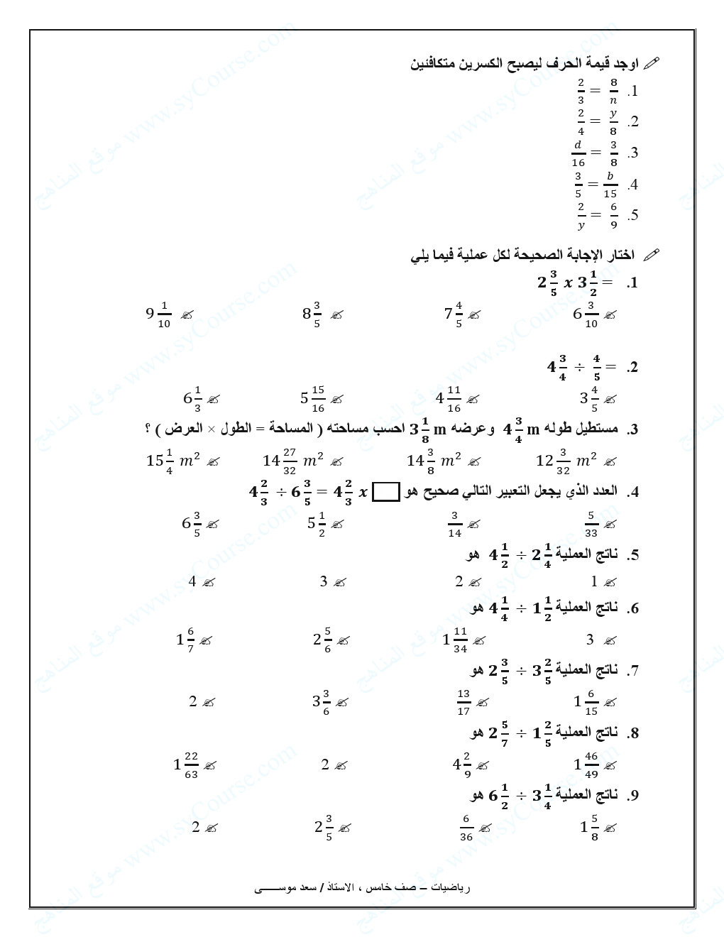 كتاب الرياضيات للصف السادس العلمي الاحيائي