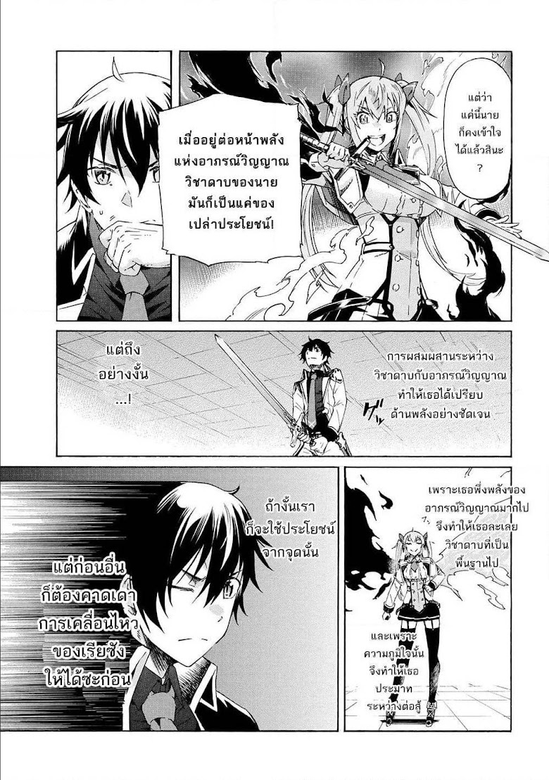 Ichioku-nen Button o Renda Shita Ore wa, Kizuitara Saikyou ni Natteita - หน้า 19