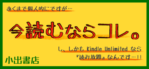 書店員からのオススメ