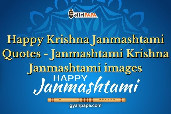 Happy Krishna Janmashtami Quotes