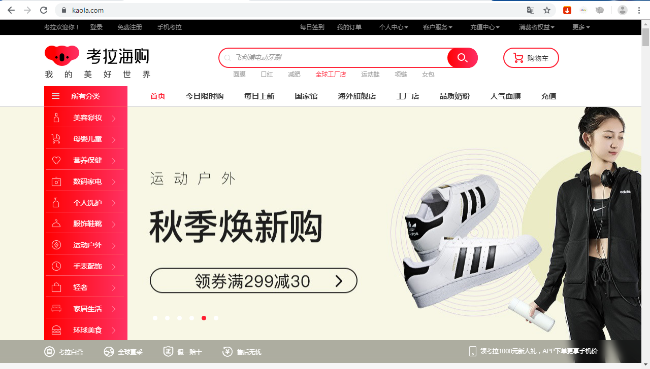 رسميا بسعر ملياري دولار علي بابا تستحوذ على منصة Kaola المختصة في بيع المنتجات الفاخرة