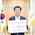 광명시, 지구의 날 기념‘기후행동 인증 이벤트’ 지구살리기 동참 다양한 행사 마련