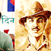 భగత్‌సింగ్, నిజమైన భారత స్వాతంత్య్ర పోరాట యోధుడు - శ్రీ రాజీవ్ దీక్షిత్‌... - Bhagat Singh, a true freedom fighter - Sri Rajiv Dixit ... -