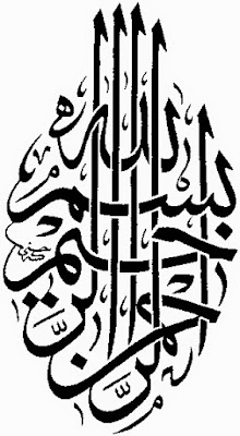 Kaligrafi Bismillahirrahmanirrahim - Alif MH