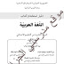 دليل استخدام كتاب اللغة العربية السنة الخامسة ابتدائي للموسم الدراسي الجديد دليل استخدام كتاب اللغة العربية السنة الخامسة ابتدائي للموسم الدراسي الجديد