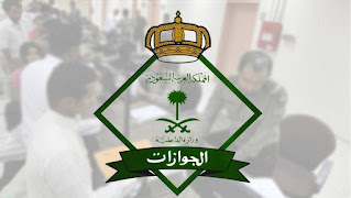 GOOD NEWS FOR SAUDI EXPATS; IQAMAS BEGAN TO BE RENEWED FOR FREE