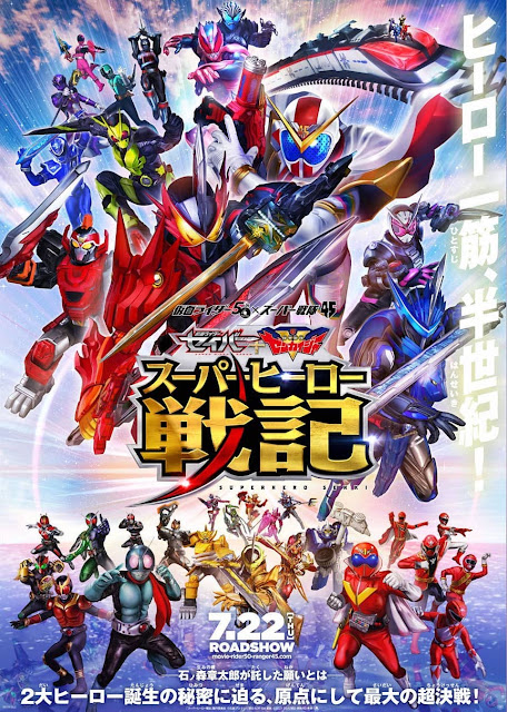 Super Hero Senki New Poster! – Kamen Rider Revice Revealed?