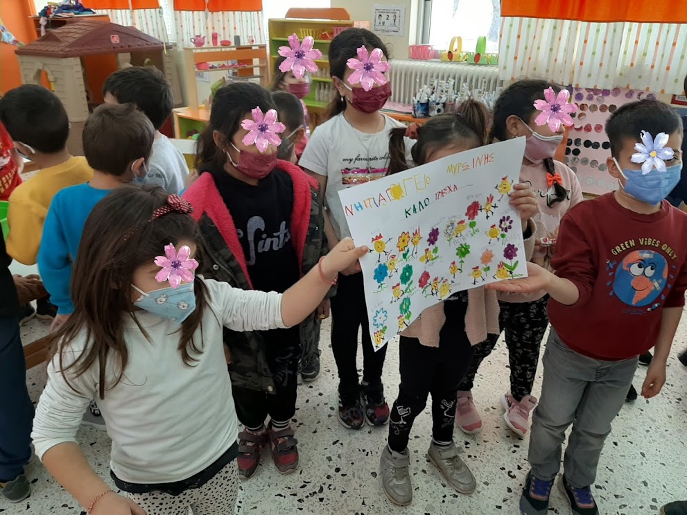 Μετάβαση από το Νηπιαγωγείο στο Δημοτικό-Βιωματική μάθηση εθίμων του Πάσχα παιδιών της Α΄τάξης Δημοτικού μαζί με παιδιά του Νηπιαγωγείου