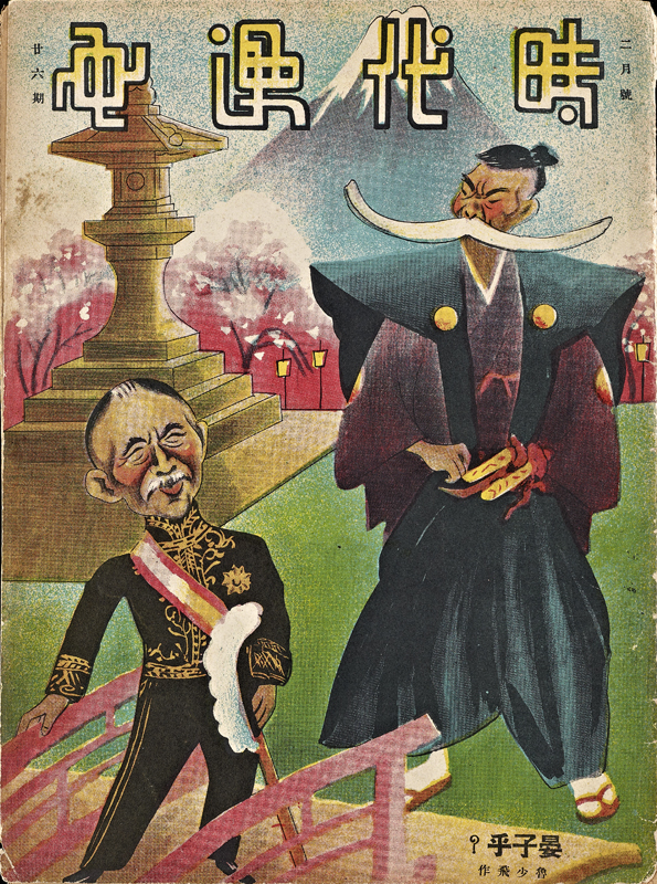 Doctor Ojiplático. Modern Sketch Covers. China 1934-1937