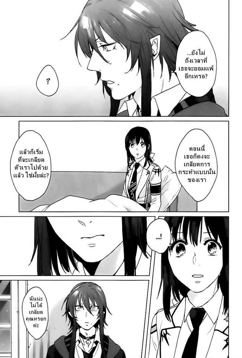 Kamigami no Asobi - หน้า 19