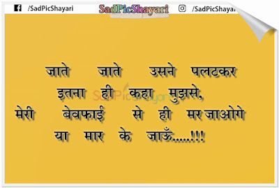 Sad Shayari in Hindi for Girlfriend Sad Shayari in Hindi for Girlfriend