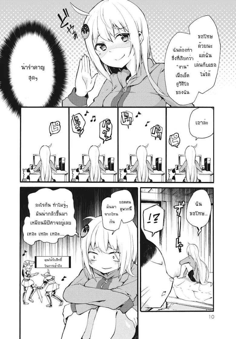 Count Fujiwara s Suffering - หน้า 11