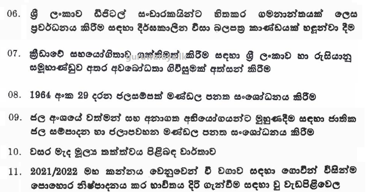 Decisions Sinhala (12 July 2021) Teacher