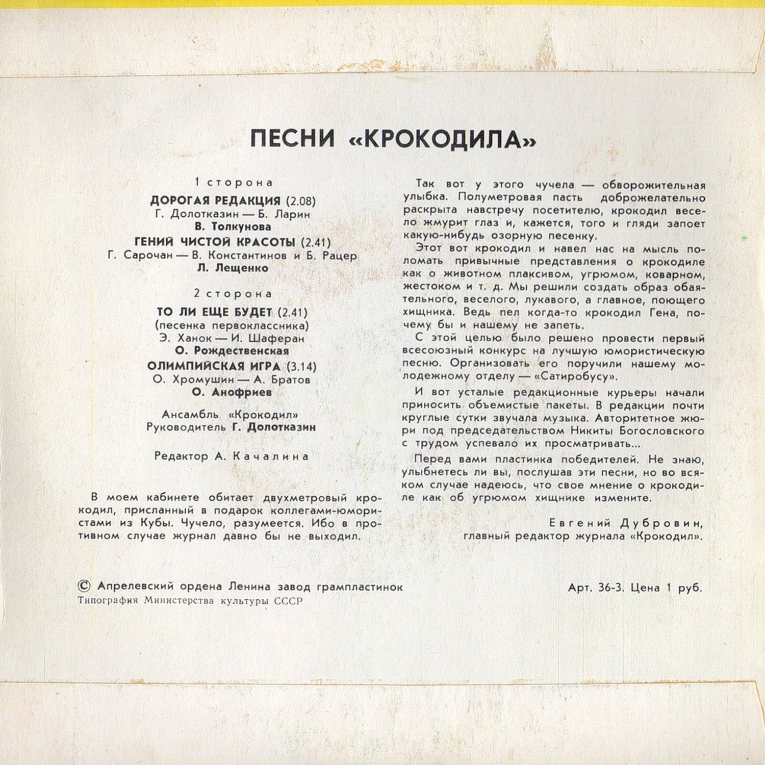 песня крокодила гены слова песни. крокодил песня детская текст. текст песни крокодила гены голубой вагон. стих про крокодила тошу. песня крокодила гены про день рождения.