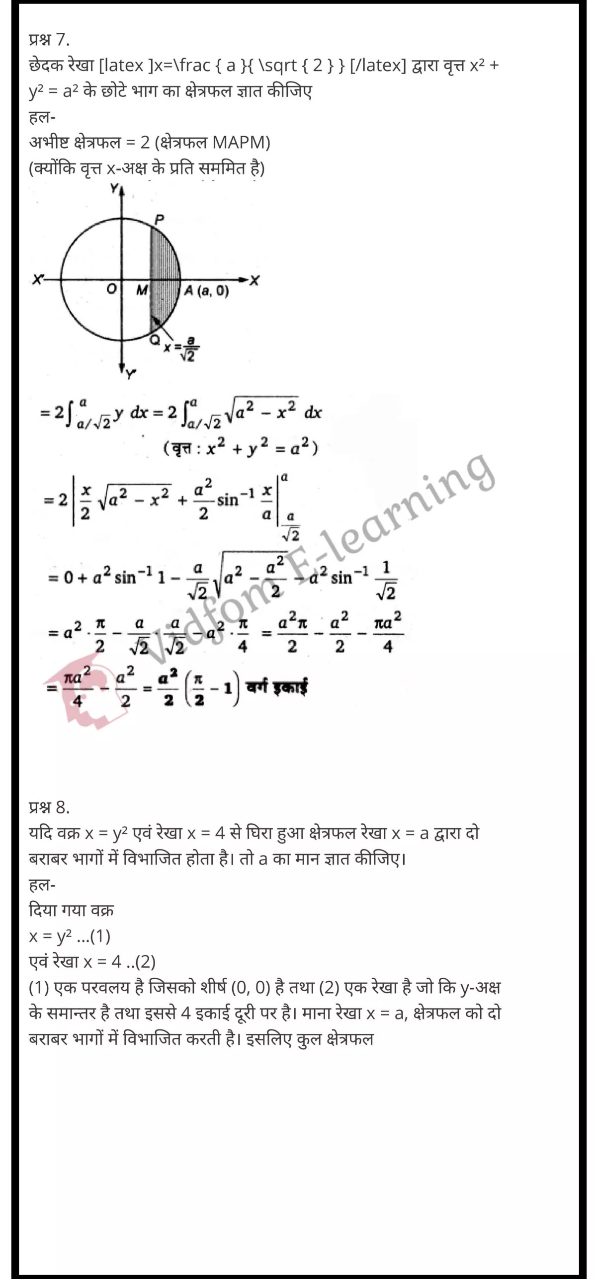 कक्षा 12 गणित  के नोट्स  हिंदी में एनसीईआरटी समाधान,     class 12 Maths Chapter 8,   class 12 Maths Chapter 8 ncert solutions in Hindi,   class 12 Maths Chapter 8 notes in hindi,   class 12 Maths Chapter 8 question answer,   class 12 Maths Chapter 8 notes,   class 12 Maths Chapter 8 class 12 Maths Chapter 8 in  hindi,    class 12 Maths Chapter 8 important questions in  hindi,   class 12 Maths Chapter 8 notes in hindi,    class 12 Maths Chapter 8 test,   class 12 Maths Chapter 8 pdf,   class 12 Maths Chapter 8 notes pdf,   class 12 Maths Chapter 8 exercise solutions,   class 12 Maths Chapter 8 notes study rankers,   class 12 Maths Chapter 8 notes,    class 12 Maths Chapter 8  class 12  notes pdf,   class 12 Maths Chapter 8 class 12  notes  ncert,   class 12 Maths Chapter 8 class 12 pdf,   class 12 Maths Chapter 8  book,   class 12 Maths Chapter 8 quiz class 12  ,    10  th class 12 Maths Chapter 8  book up board,   up board 10  th class 12 Maths Chapter 8 notes,  class 12 Maths,   class 12 Maths ncert solutions in Hindi,   class 12 Maths notes in hindi,   class 12 Maths question answer,   class 12 Maths notes,  class 12 Maths class 12 Maths Chapter 8 in  hindi,    class 12 Maths important questions in  hindi,   class 12 Maths notes in hindi,    class 12 Maths test,  class 12 Maths class 12 Maths Chapter 8 pdf,   class 12 Maths notes pdf,   class 12 Maths exercise solutions,   class 12 Maths,  class 12 Maths notes study rankers,   class 12 Maths notes,  class 12 Maths notes,   class 12 Maths  class 12  notes pdf,   class 12 Maths class 12  notes  ncert,   class 12 Maths class 12 pdf,   class 12 Maths  book,  class 12 Maths quiz class 12  ,  10  th class 12 Maths    book up board,    up board 10  th class 12 Maths notes,      कक्षा 12 गणित अध्याय 8 ,  कक्षा 12 गणित, कक्षा 12 गणित अध्याय 8  के नोट्स हिंदी में,  कक्षा 12 का हिंदी अध्याय 8 का प्रश्न उत्तर,  कक्षा 12 गणित अध्याय 8  के नोट्स,  10 कक्षा गणित  हिंदी में, कक्षा 12 गणित अध्याय 8  हिंदी में,  कक्षा 12 गणित अध्याय 8  महत्वपूर्ण प्रश्न हिंदी में, कक्षा 12   हिंदी के नोट्स  हिंदी में, गणित हिंदी में  कक्षा 12 नोट्स pdf,    गणित हिंदी में  कक्षा 12 नोट्स 2021 ncert,   गणित हिंदी  कक्षा 12 pdf,   गणित हिंदी में  पुस्तक,   गणित हिंदी में की बुक,   गणित हिंदी में  प्रश्नोत्तरी class 12 ,  बिहार बोर्ड   पुस्तक 12वीं हिंदी नोट्स,    गणित कक्षा 12 नोट्स 2021 ncert,   गणित  कक्षा 12 pdf,   गणित  पुस्तक,   गणित  प्रश्नोत्तरी class 12, कक्षा 12 गणित,  कक्षा 12 गणित  के नोट्स हिंदी में,  कक्षा 12 का हिंदी का प्रश्न उत्तर,  कक्षा 12 गणित  के नोट्स,  10 कक्षा हिंदी 2021  हिंदी में, कक्षा 12 गणित  हिंदी में,  कक्षा 12 गणित  महत्वपूर्ण प्रश्न हिंदी में, कक्षा 12 गणित  नोट्स  हिंदी में,