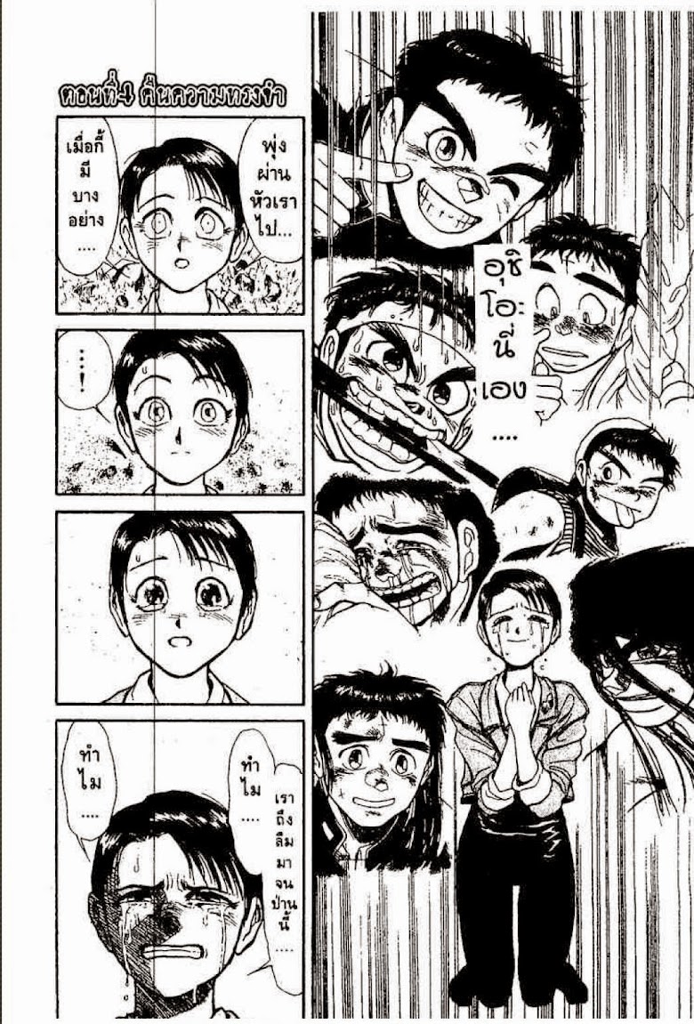 Ushio to Tora - หน้า 537