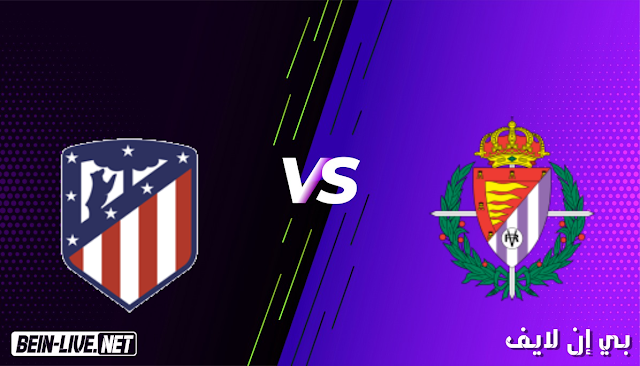 مشاهدة مباراة بلد الوليد واتلتيكو مدريد بث مباشر اليوم بتاريخ 22-05-2021 في الدوري الاسباني