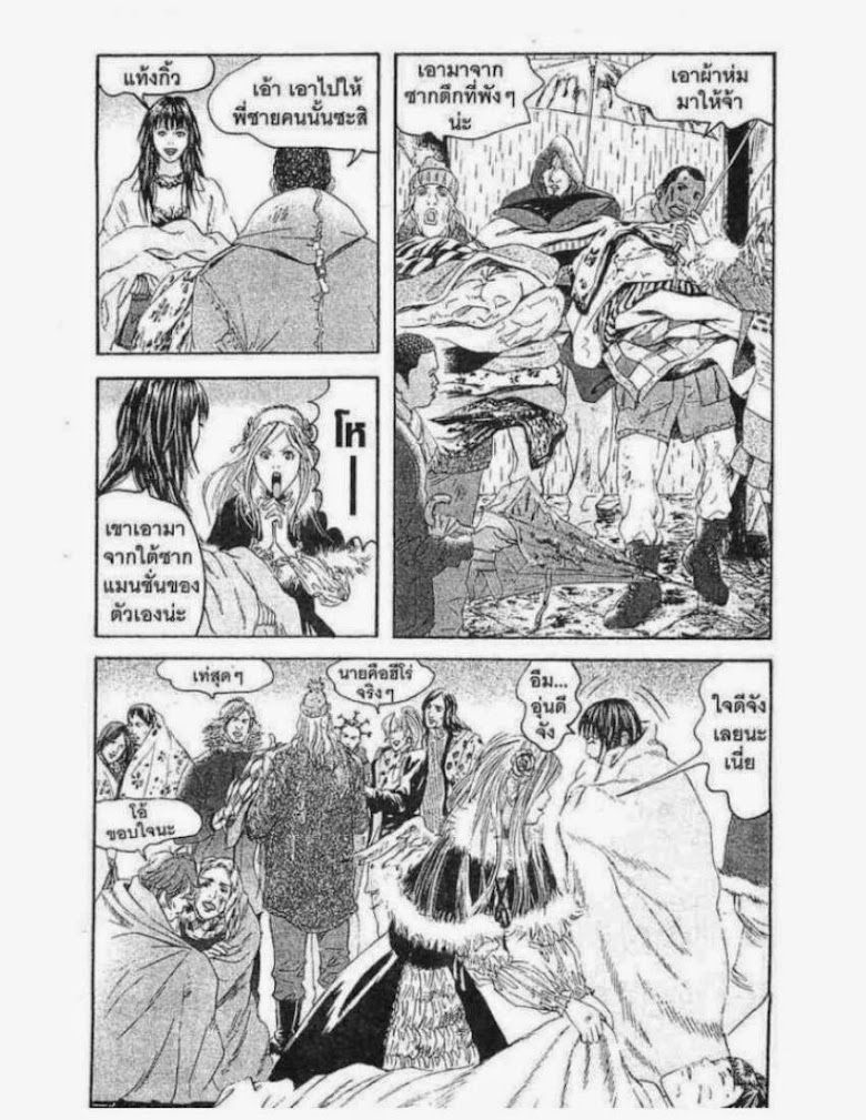 Kanojo wo Mamoru 51 no Houhou - หน้า 95