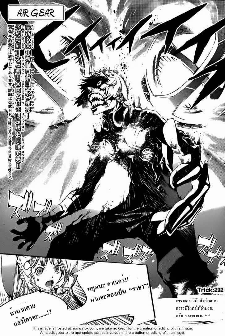 Air Gear - หน้า 19