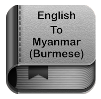 dictionary myanmar to english dictionary myanmar to english
