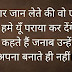 Kisi ke liye kitna bhi karo quotes in Hindi || 90+ Best Quotes Collections