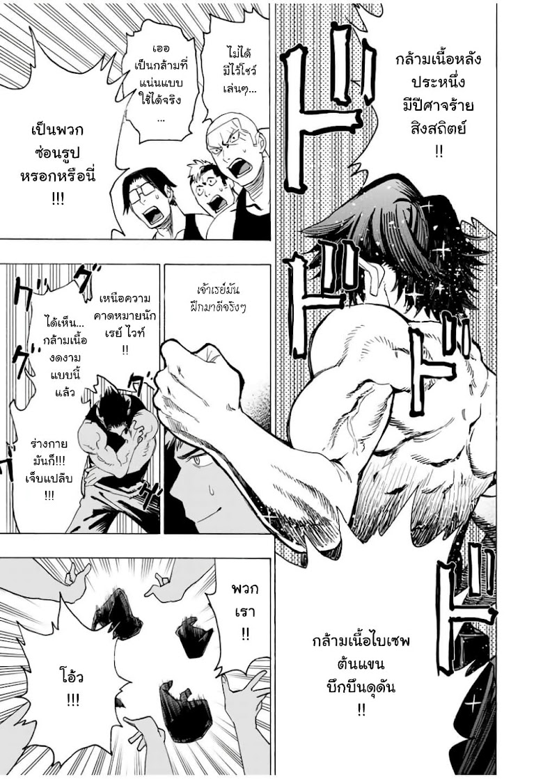 Hyouken no Majutsushi ga Sekai wo Suberu - หน้า 8