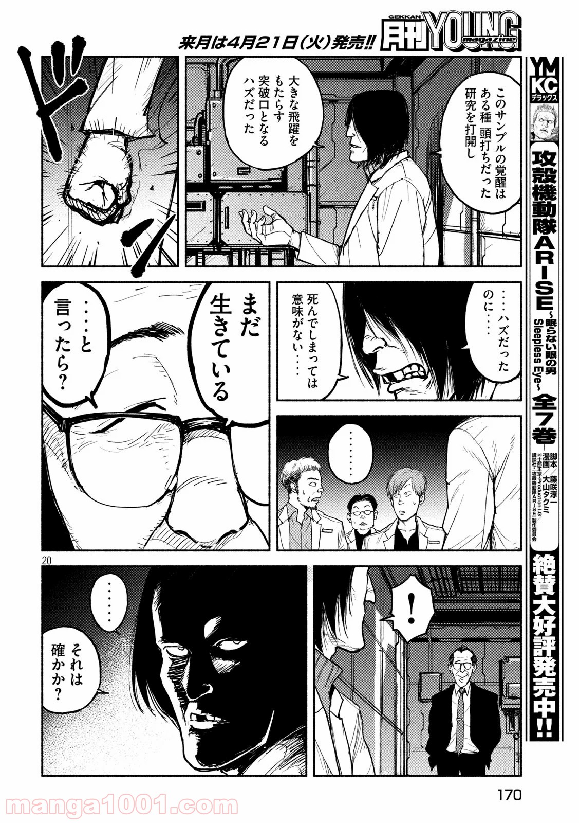 亜童 - Raw 【第10話】 - Manga1001.com